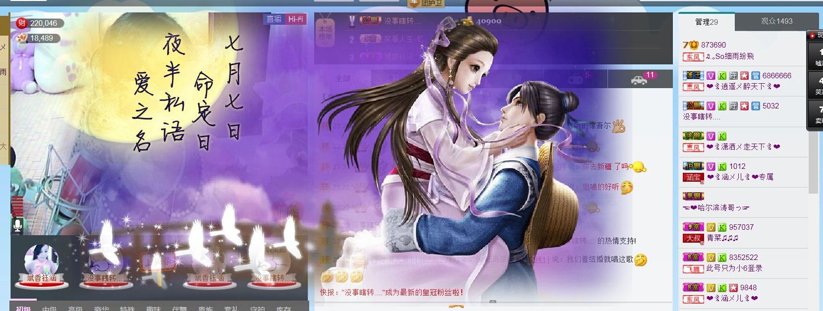 涼心168的主播照片