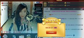 花火盛夏主播照片
