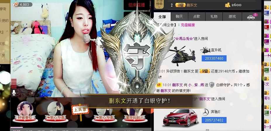 紫。烟。轻。绕。主播照片