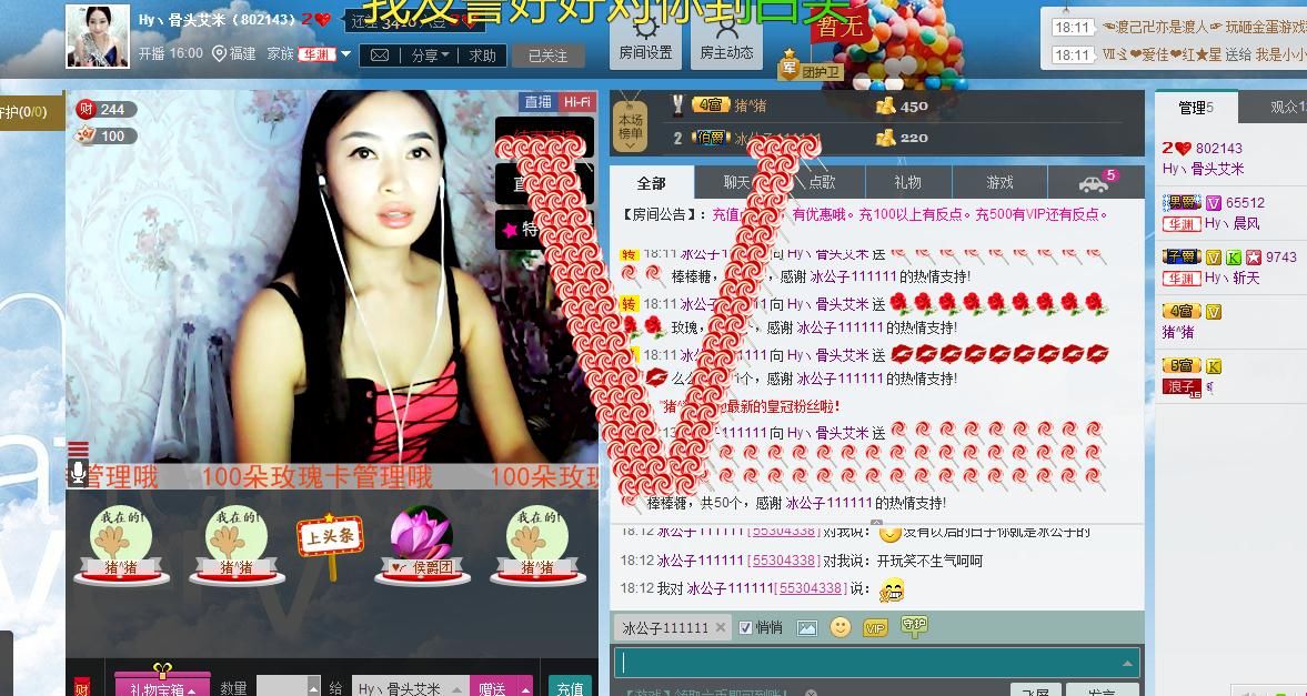 Hy丶骨头艾米的主播照片