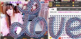 ╰★萌主➹七薇❤つ主播照片