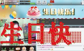 愿一切安好啊！主播照片