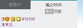 祝安好呀主播照片