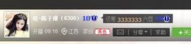 安静的美男子~~主播照片