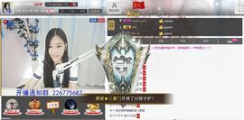 1105啊火。主播照片