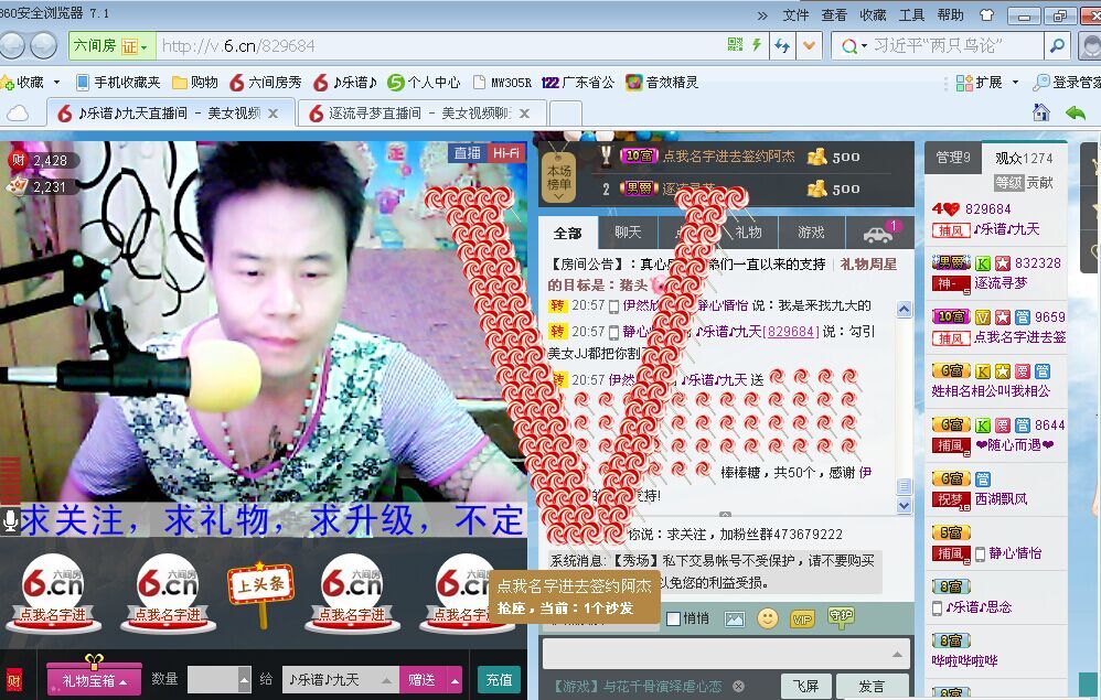 ♪乐谱♪九天主播照片