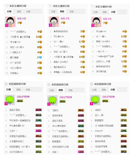 张冰冰.大发主播照片