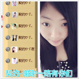 契约♡ゞ、王主播照片