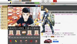 三直呢？主播照片
