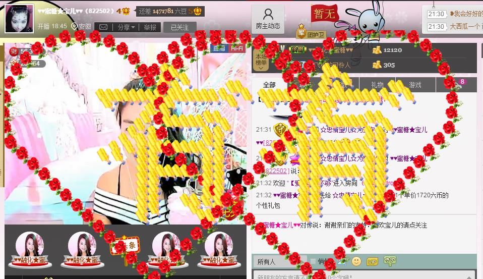 ♥♥融化★蜜糖♥♥的图片