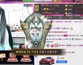 红冠了！主播照片