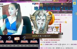 红冠了！主播照片