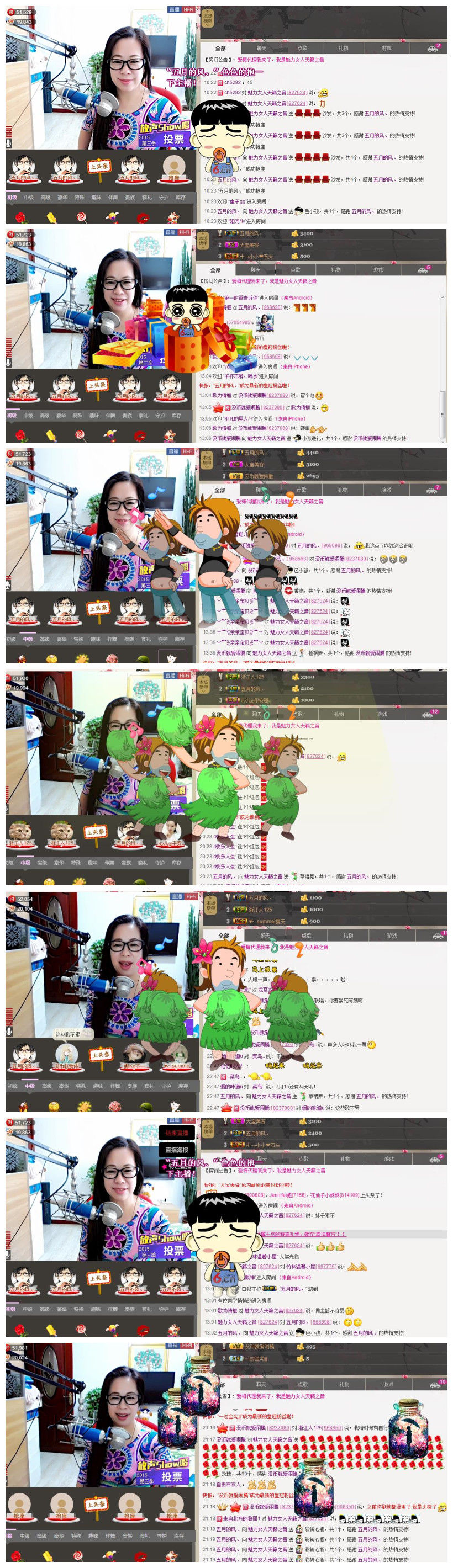 魅力女人唱民歌的图片