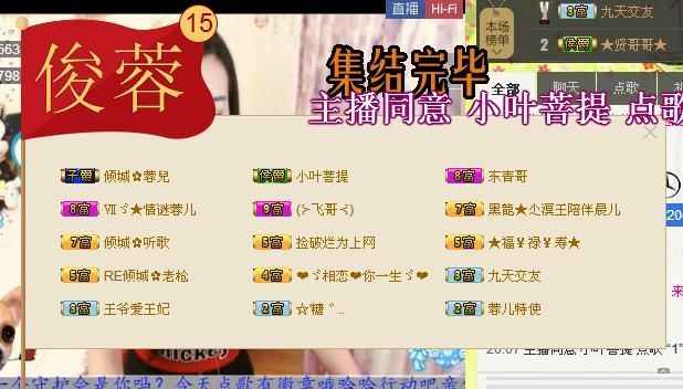 2818倾城✿天.雨的主播照片