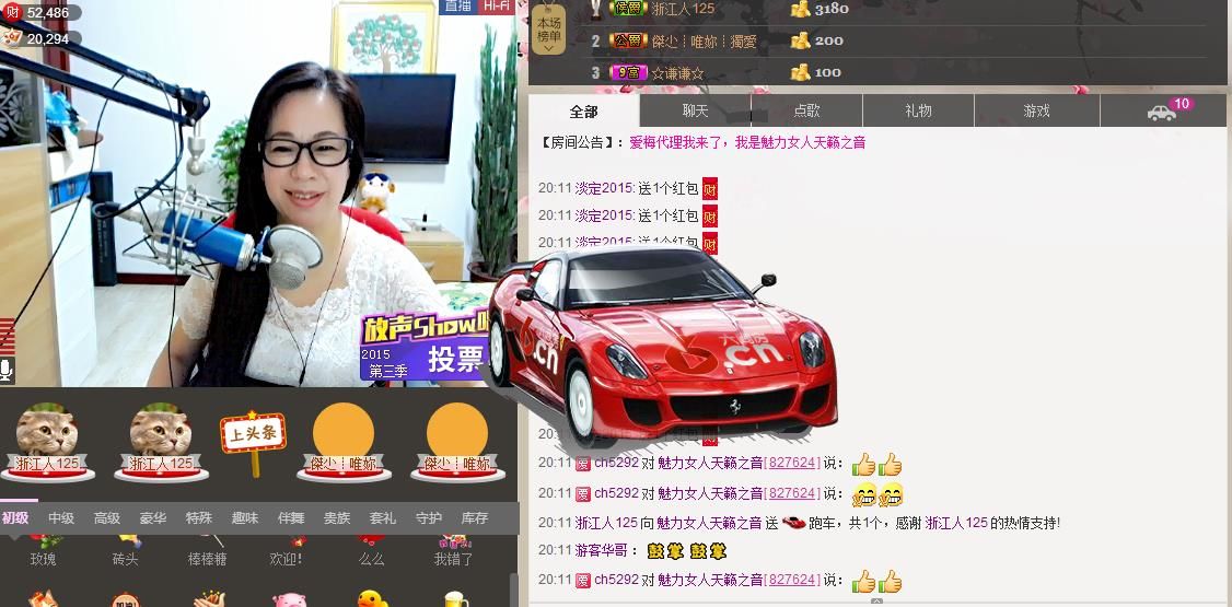 魅力女人唱民歌的图片
