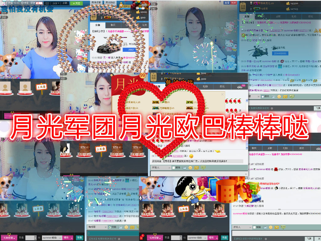 ✿盼盼新人求升级的主播照片