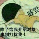 陌路✔契约海报