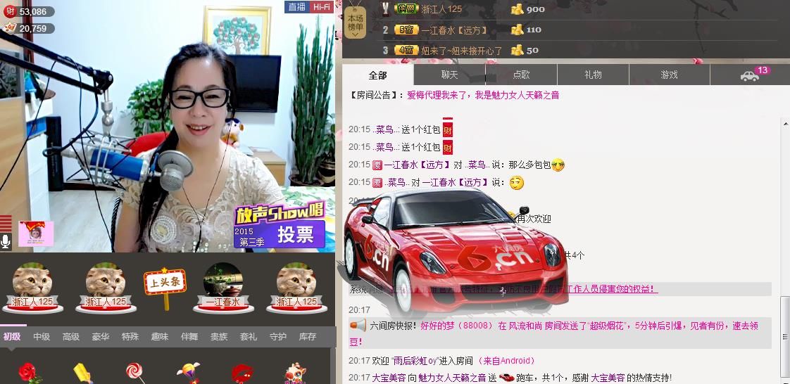 魅力女人唱民歌的图片