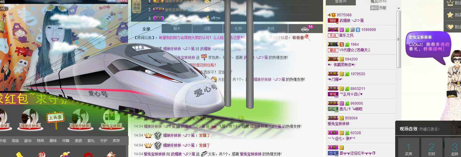 请叫我霸气姐#主播照片