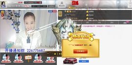 1105啊火。主播照片