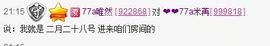 77a米苒主播照片