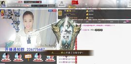 1105啊火。主播照片