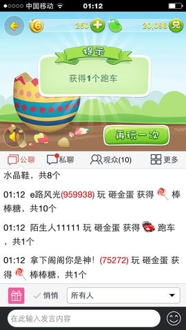 谁的娘子主播照片