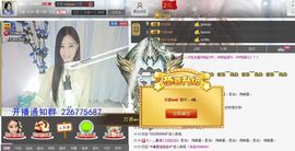 1105啊火。主播照片
