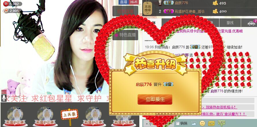 Lucky安娜主播照片