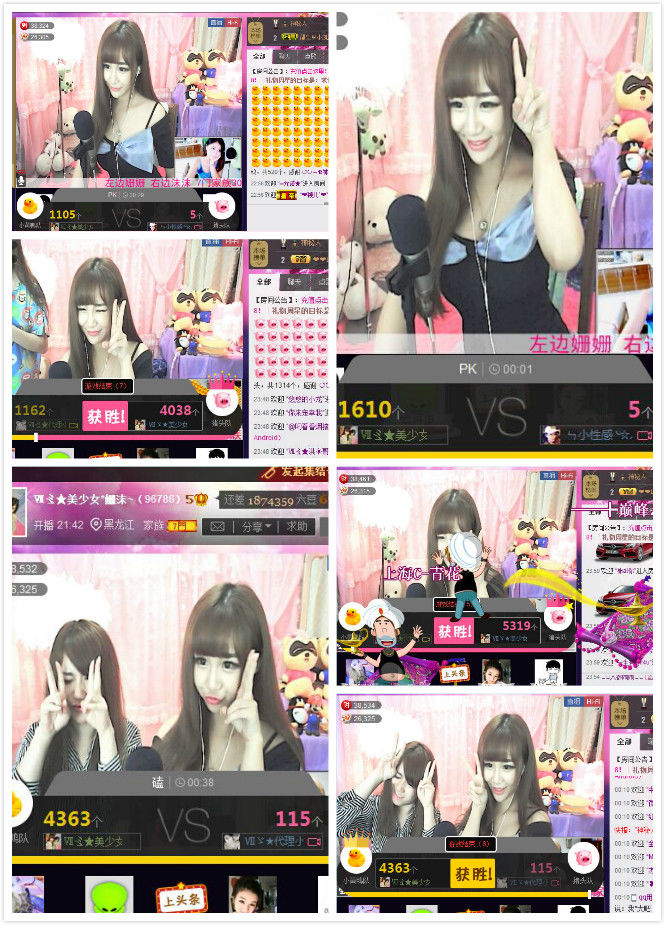 姗沫換841534主播照片