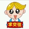 哥来泡妞滴