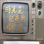 微信_0760933海报