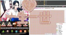 Love❤慕欣..主播照片