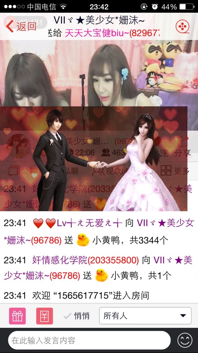 姗沫換841534主播照片