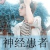 MY.小鑫