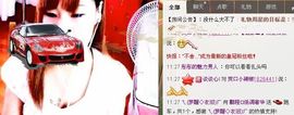 ╰═♡低调♬奢华✿主播照片