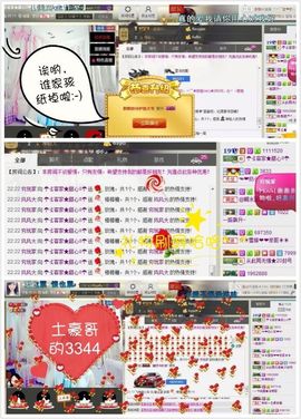 ☂客家甜心金牌代理☂主播照片