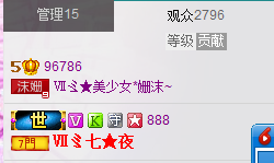 姗沫換841534主播照片