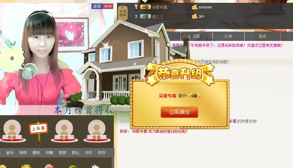 灬❥柒夏⌒✿的主播照片