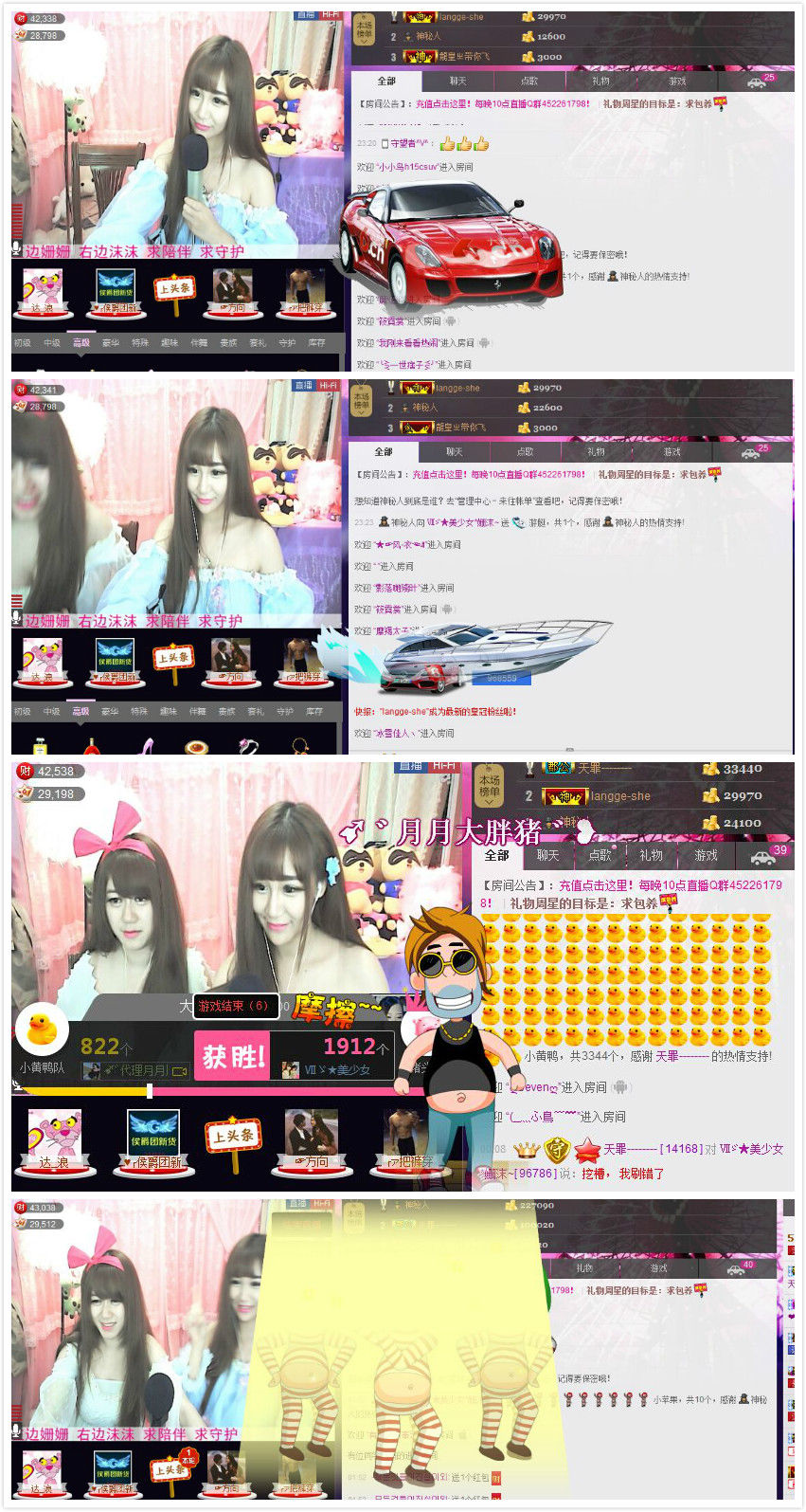 姗沫換841534主播照片