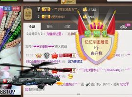 棒棒棒8888主播照片