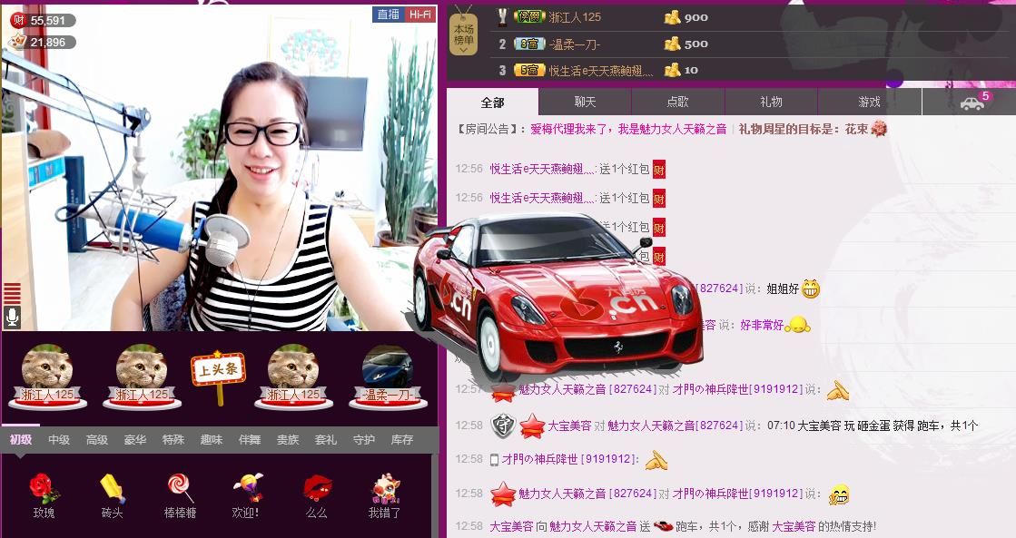 魅力女人唱民歌的图片