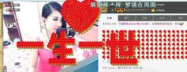 Love❤慕欣..主播照片