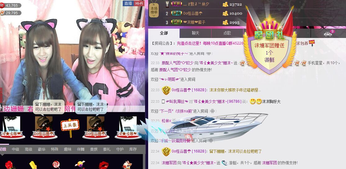 姗沫換841534主播照片