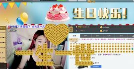 🏅二小姐小阿莉主播照片