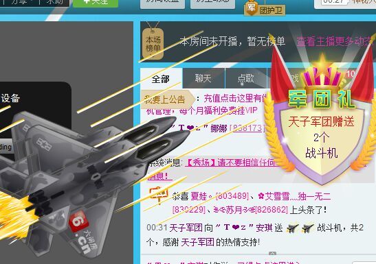 安琪同学的图片