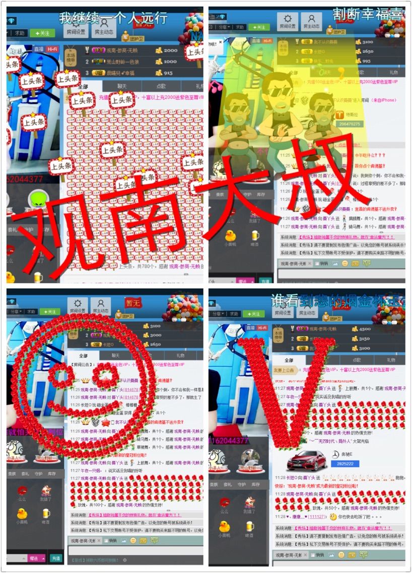 蔓蔓小丫回来啦的主播照片