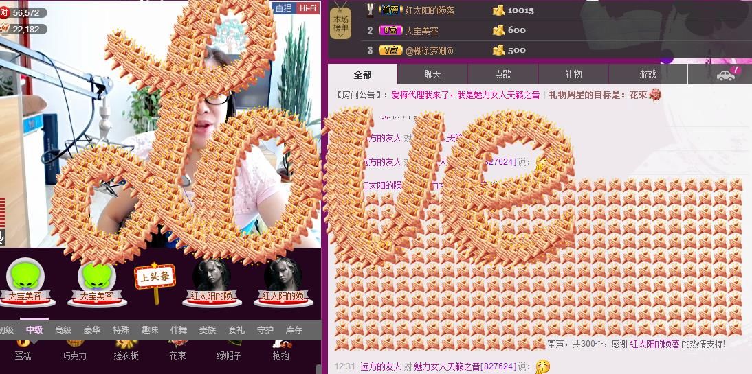 魅力女人唱民歌的图片