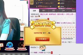 红冠了！主播照片