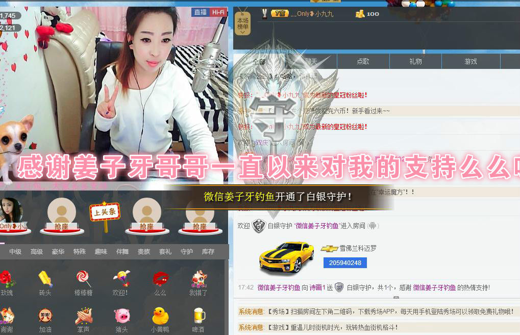 A臭臭A的主播照片